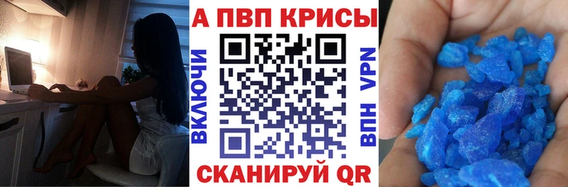 купить наркотик  Нюрба  Alfa_PVP СК 