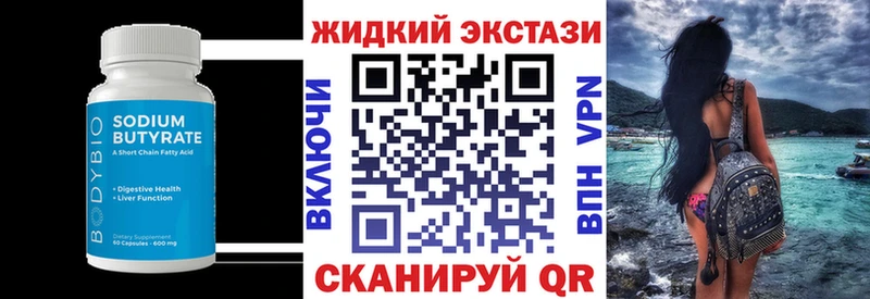 БУТИРАТ оксибутират blacksprut ссылка Нюрба купить наркотик