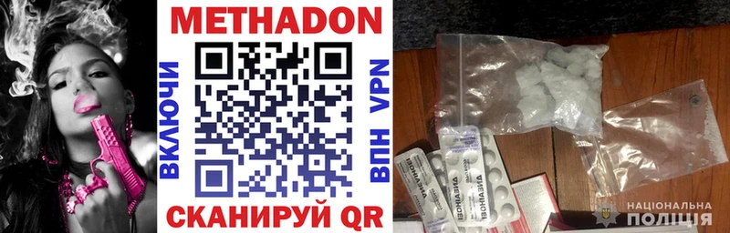 Метадон белоснежный  Нюрба 
